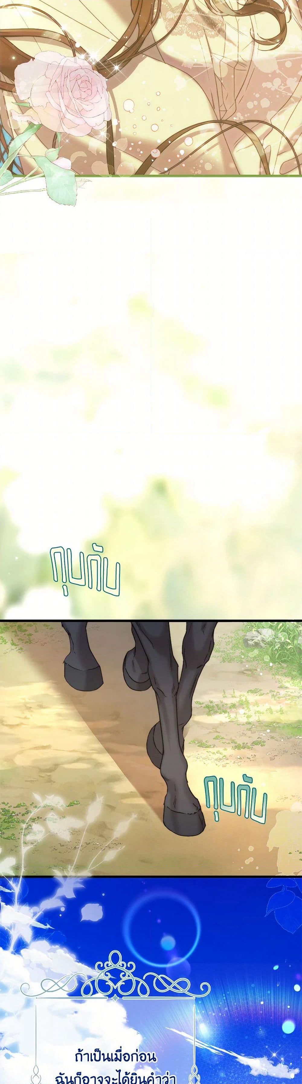 Beatrice page 11