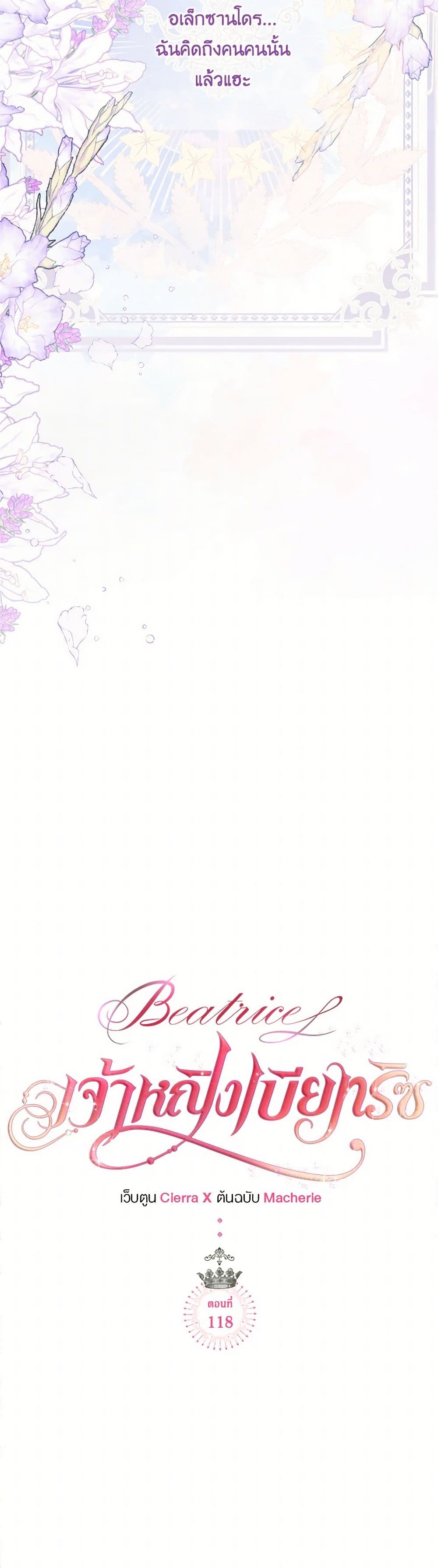 Beatrice page 18