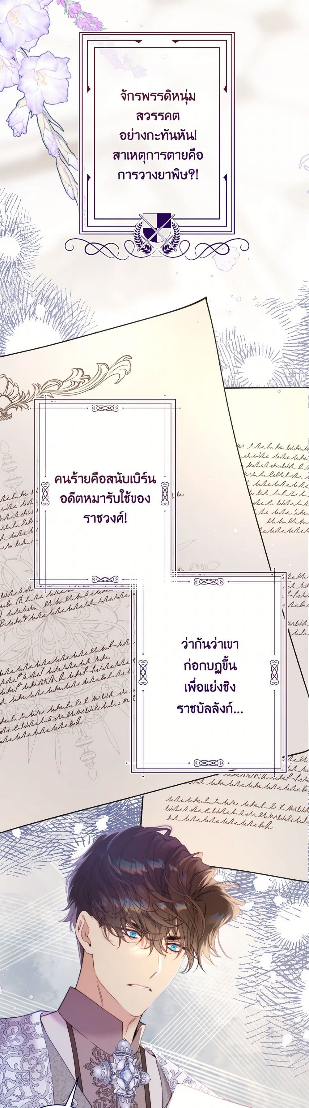 Beatrice page 20