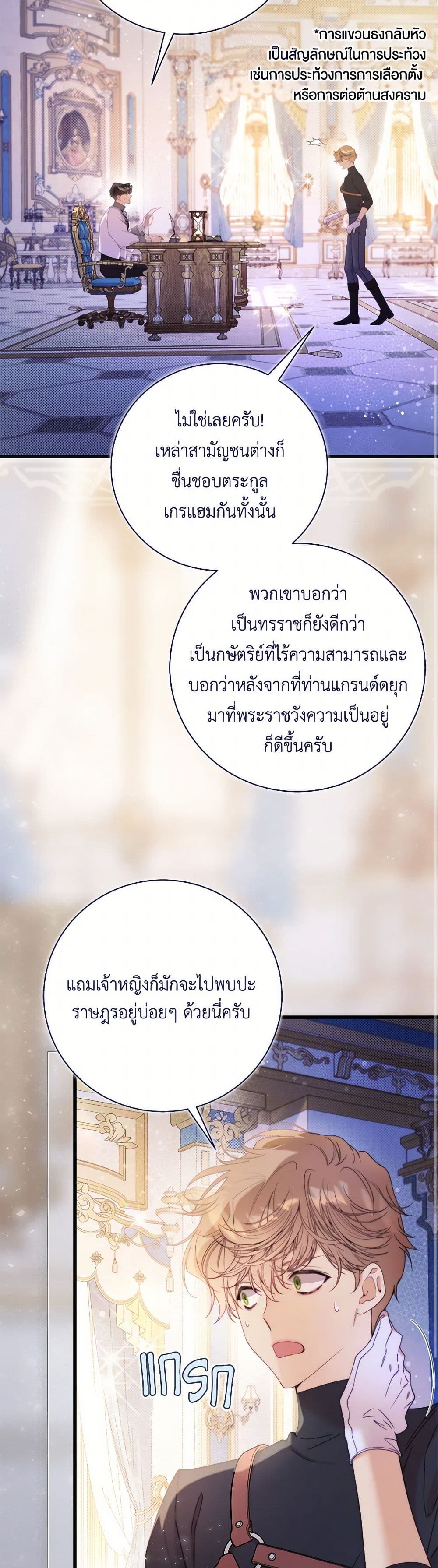Beatrice page 23