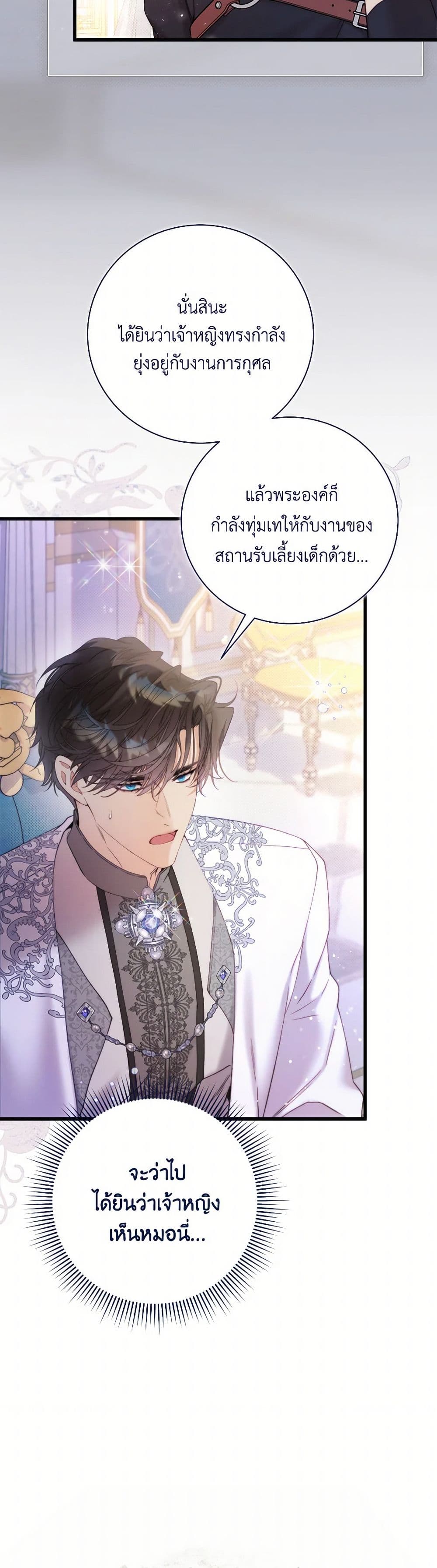 Beatrice page 24