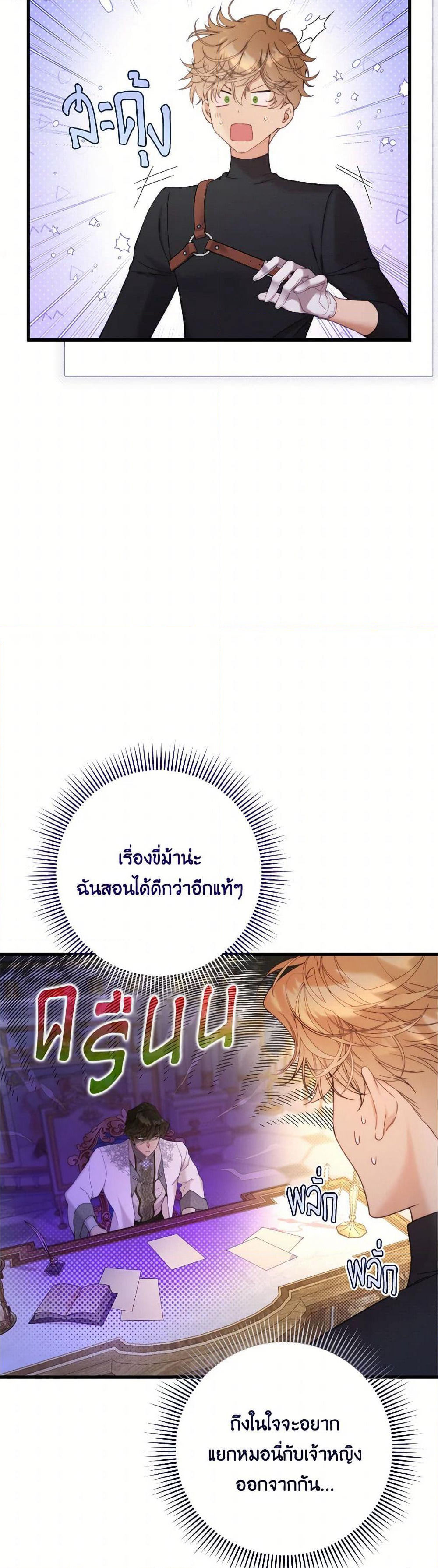 Beatrice page 26