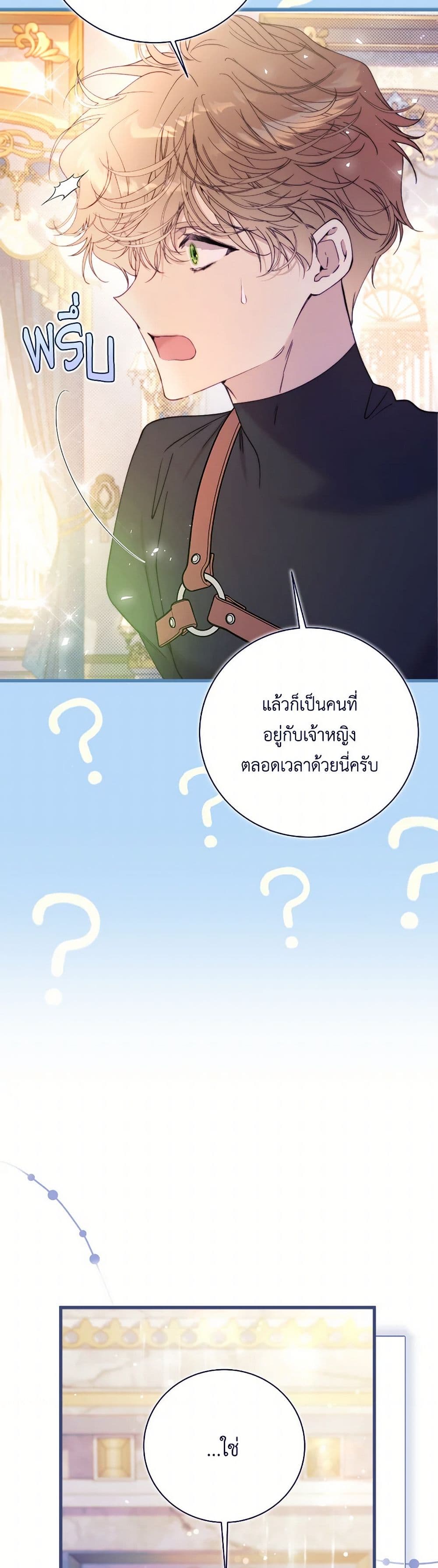 Beatrice page 34