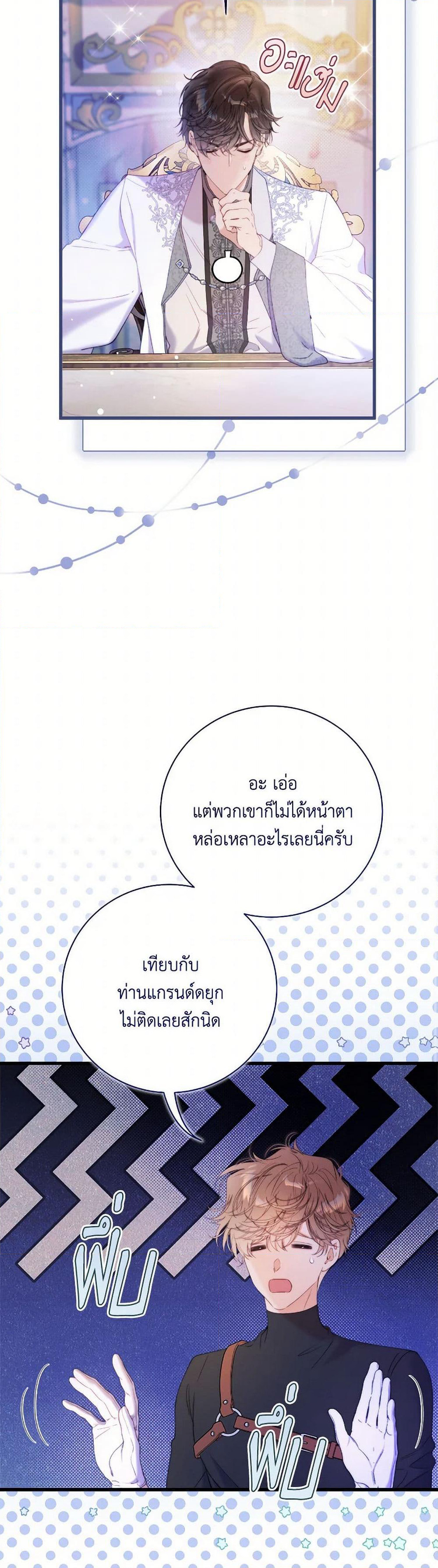 Beatrice page 35