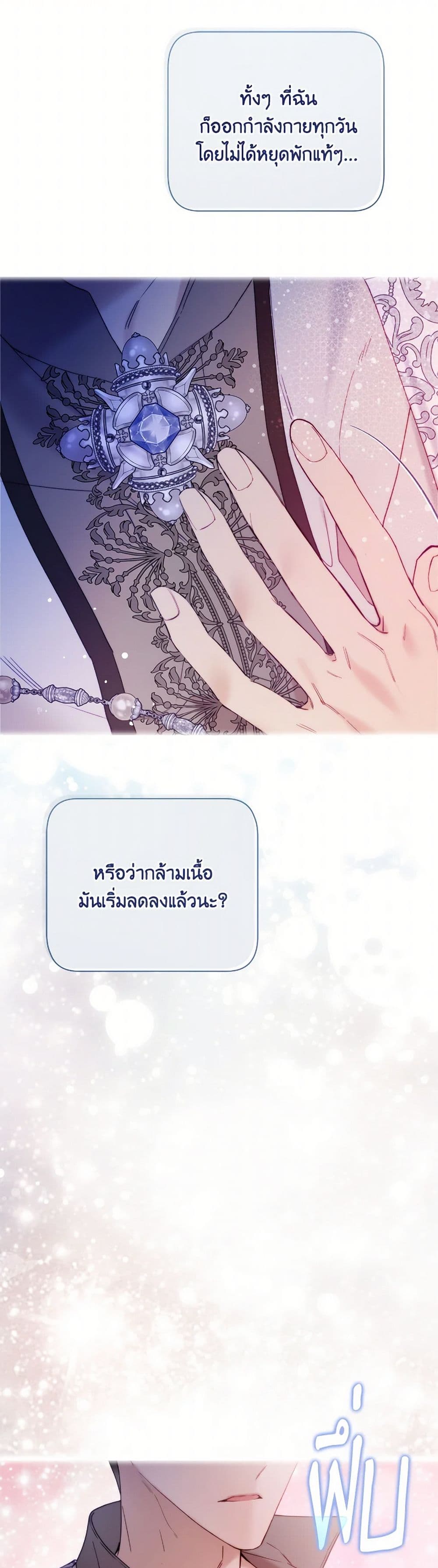 Beatrice page 43