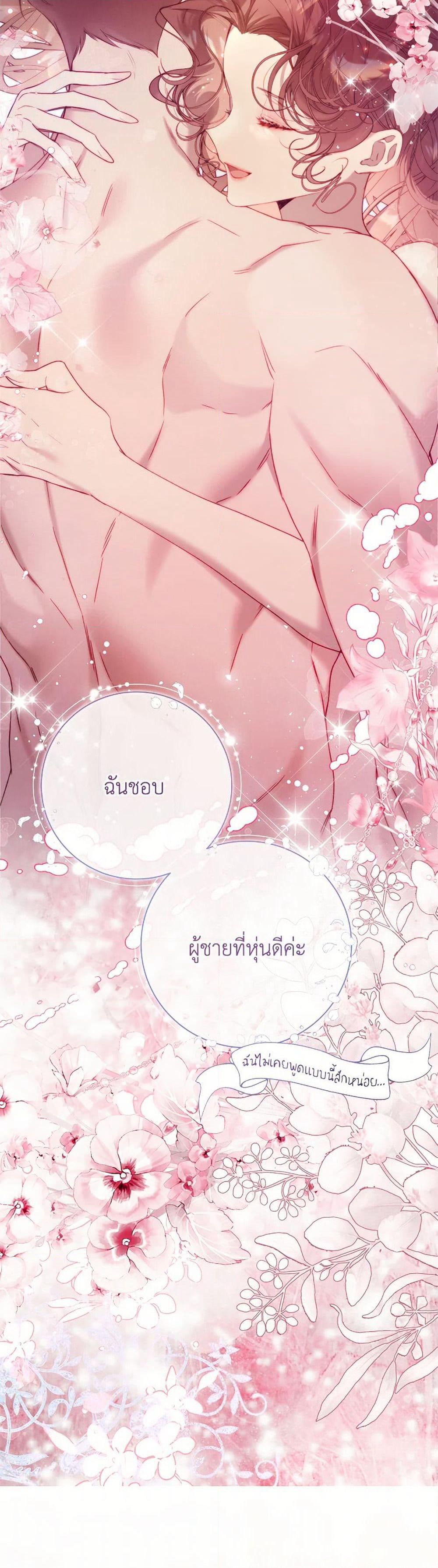 Beatrice page 45