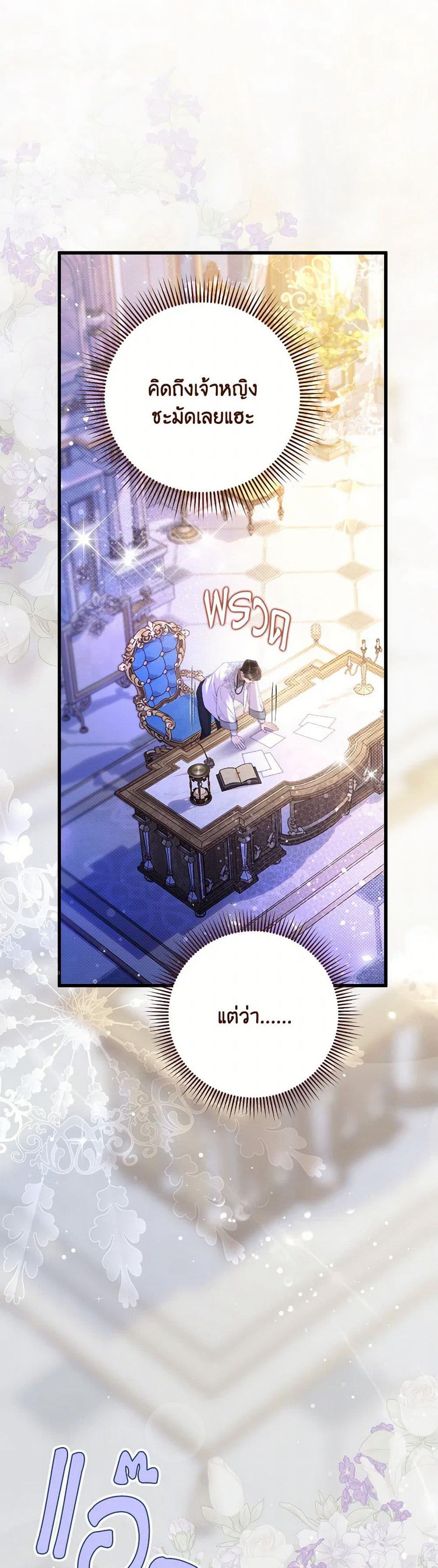 Beatrice page 46