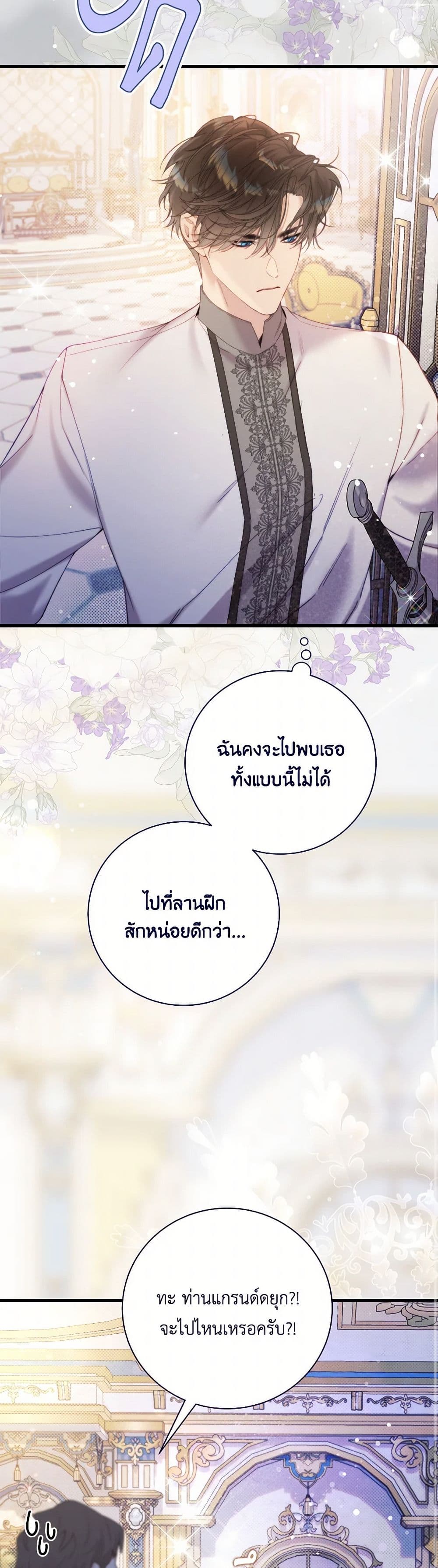 Beatrice page 47