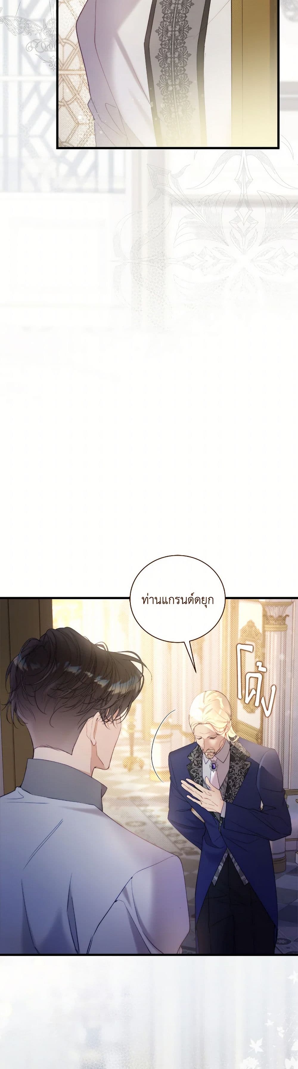 Beatrice page 49