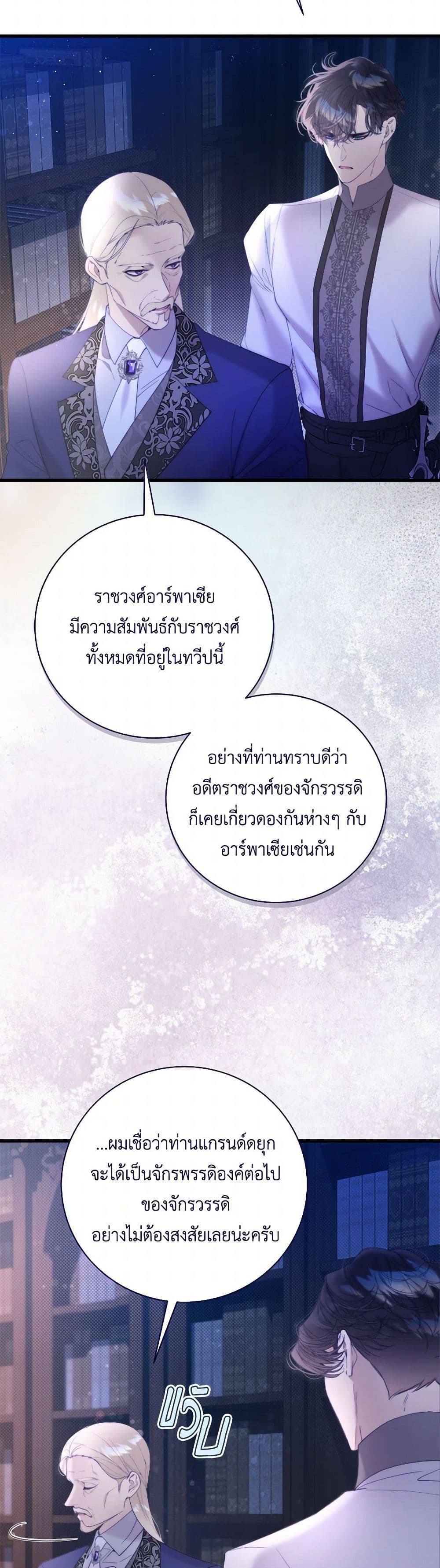 Beatrice page 7