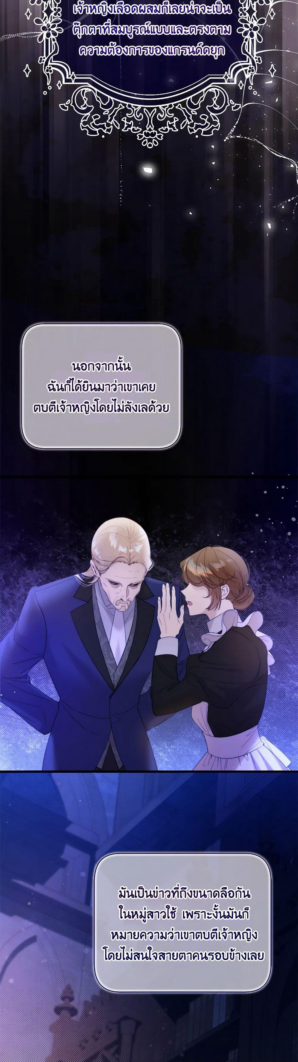 Beatrice page 10