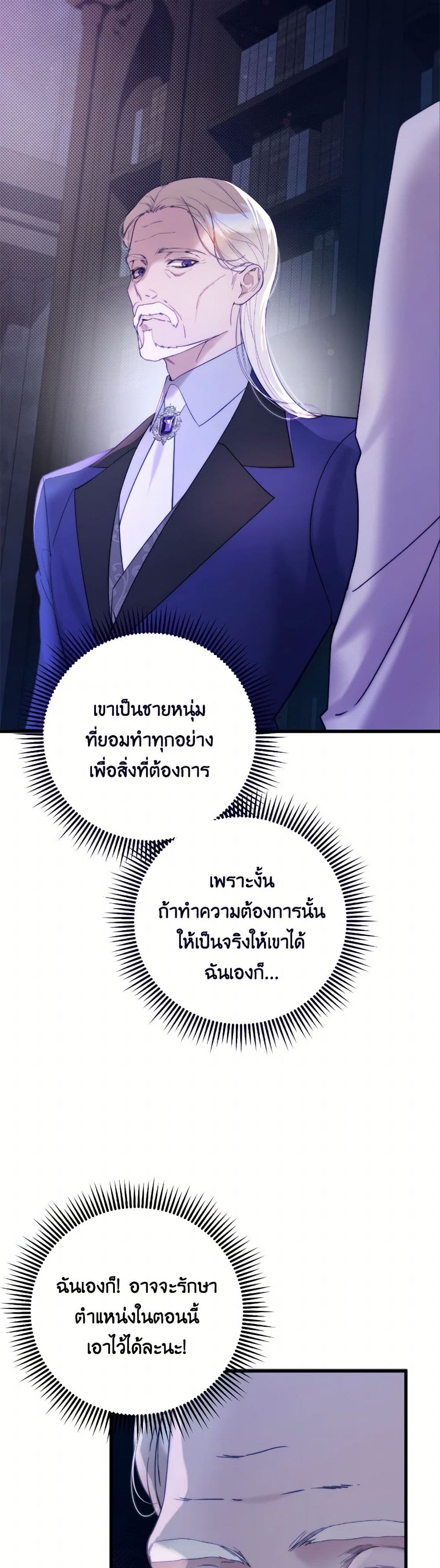 Beatrice page 11