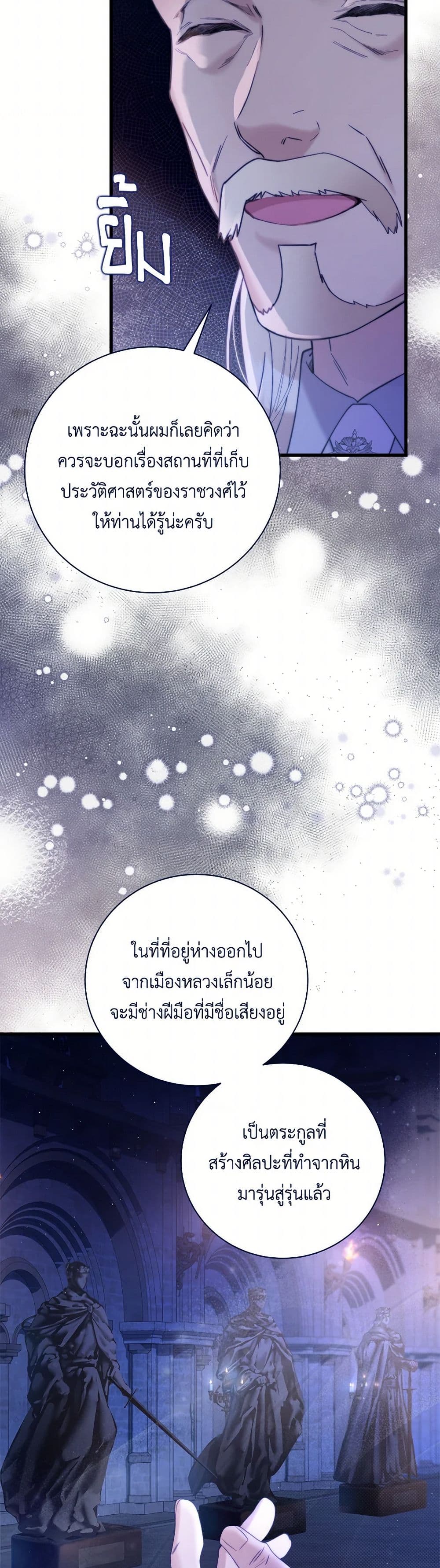 Beatrice page 12