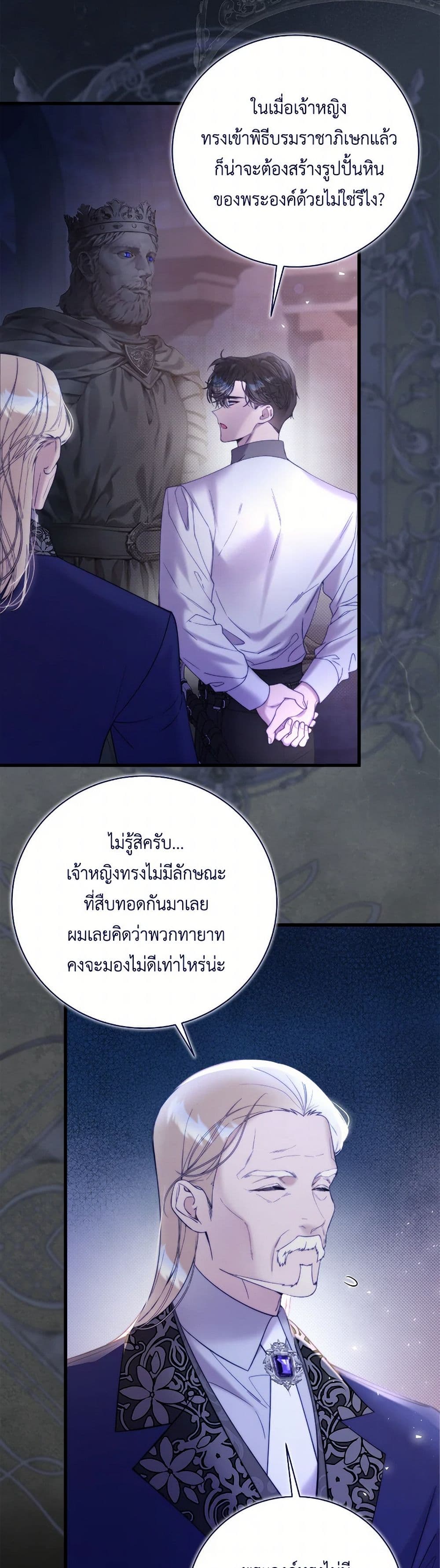 Beatrice page 16