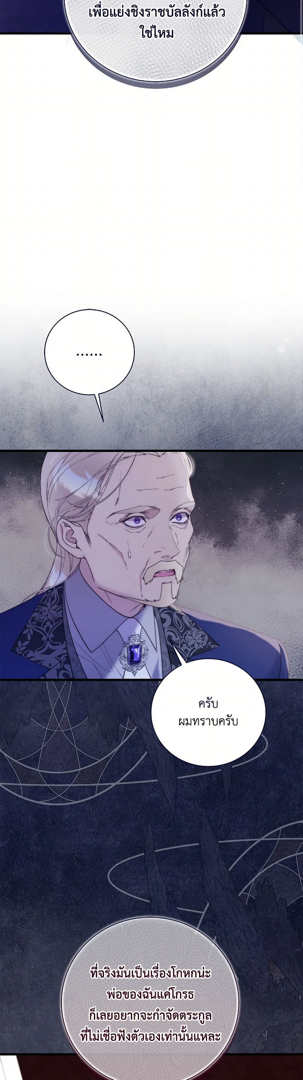 Beatrice page 21
