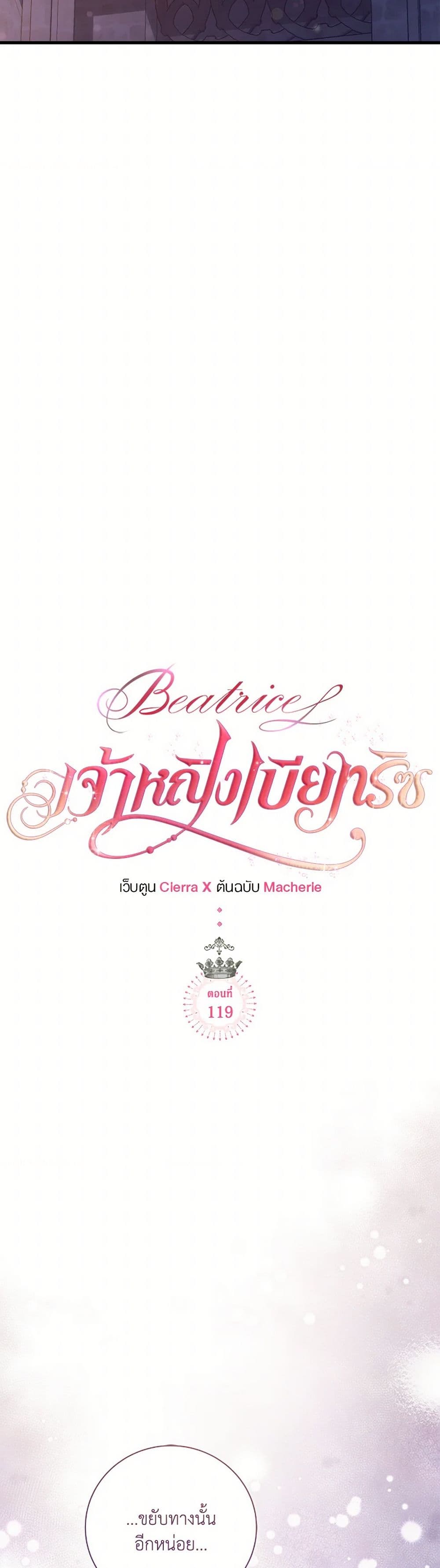 Beatrice page 27