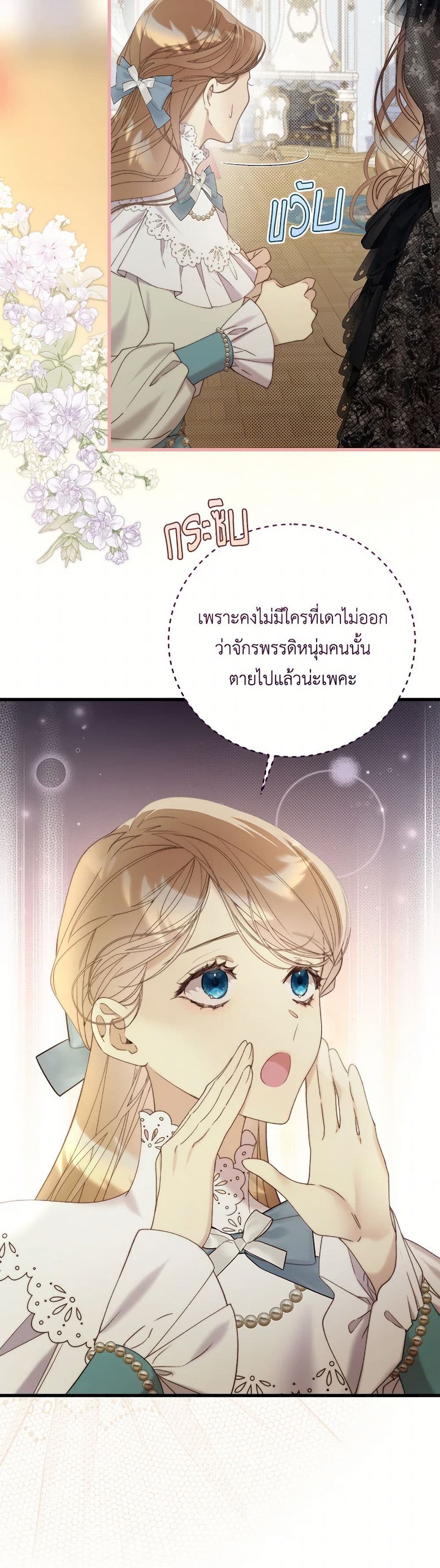 Beatrice page 33