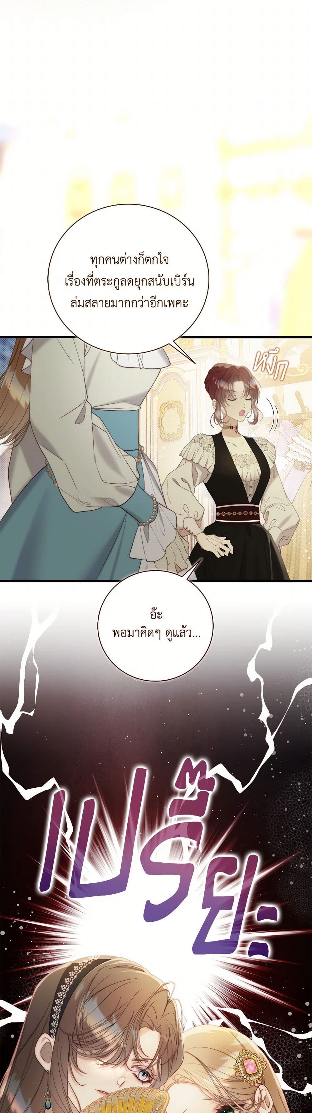 Beatrice page 34