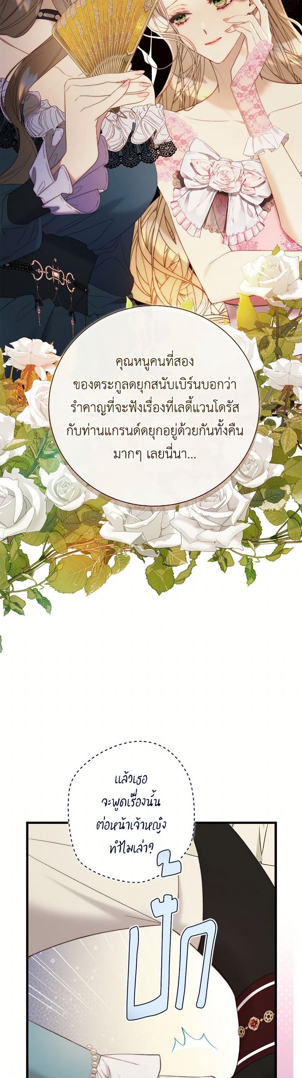 Beatrice page 35
