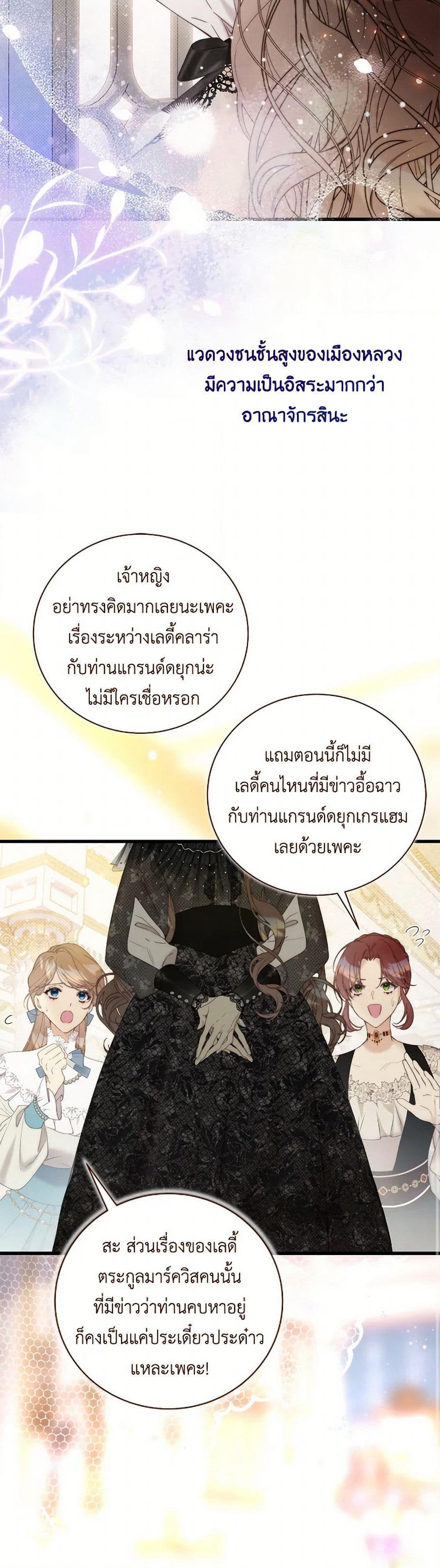Beatrice page 37