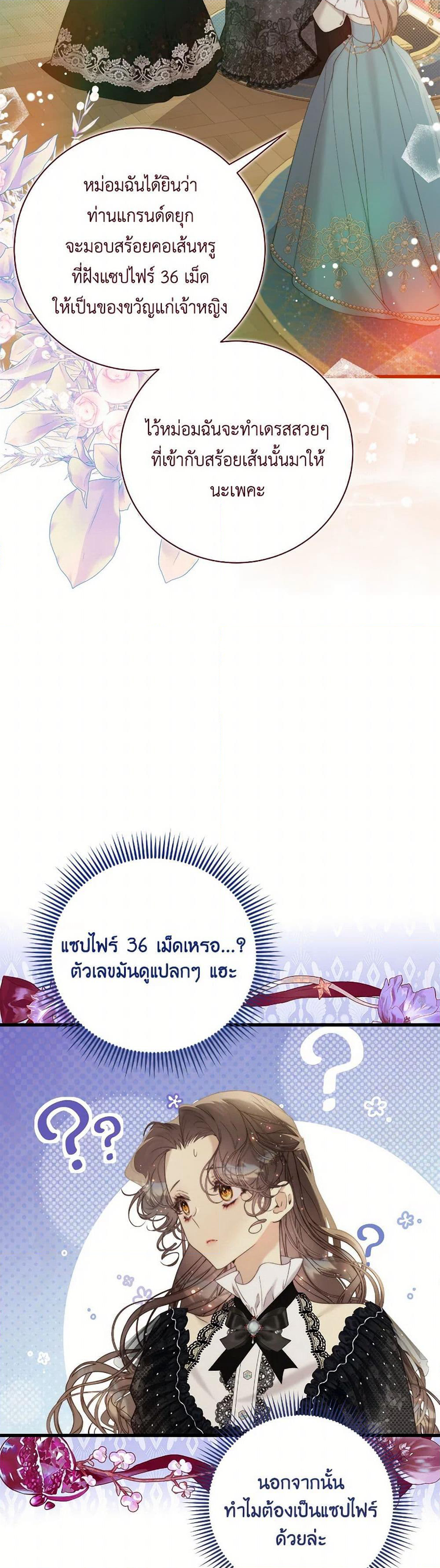 Beatrice page 40