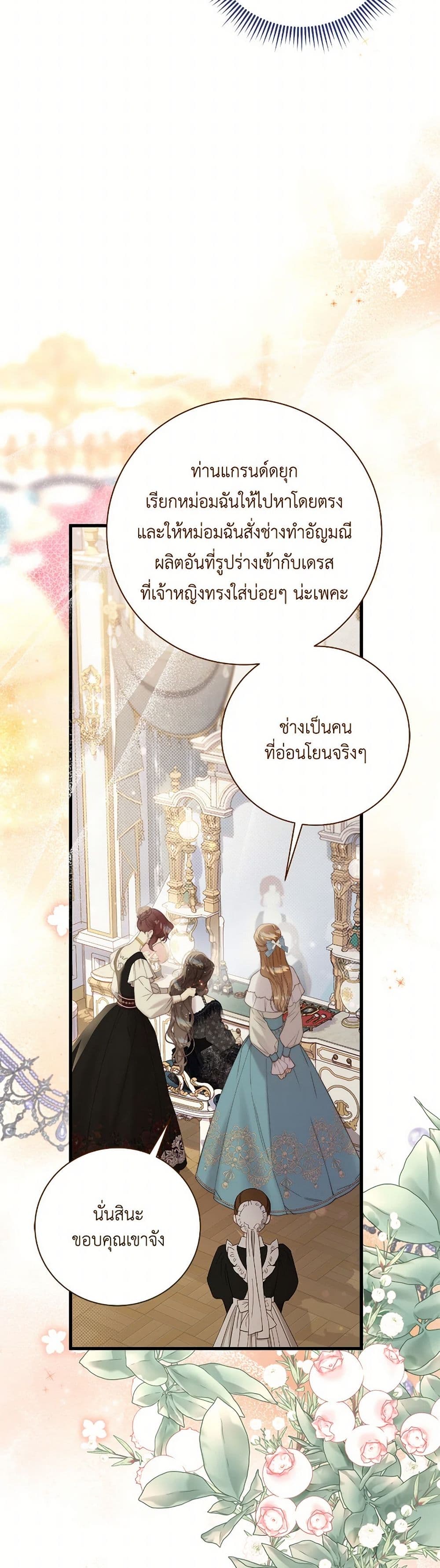 Beatrice page 41