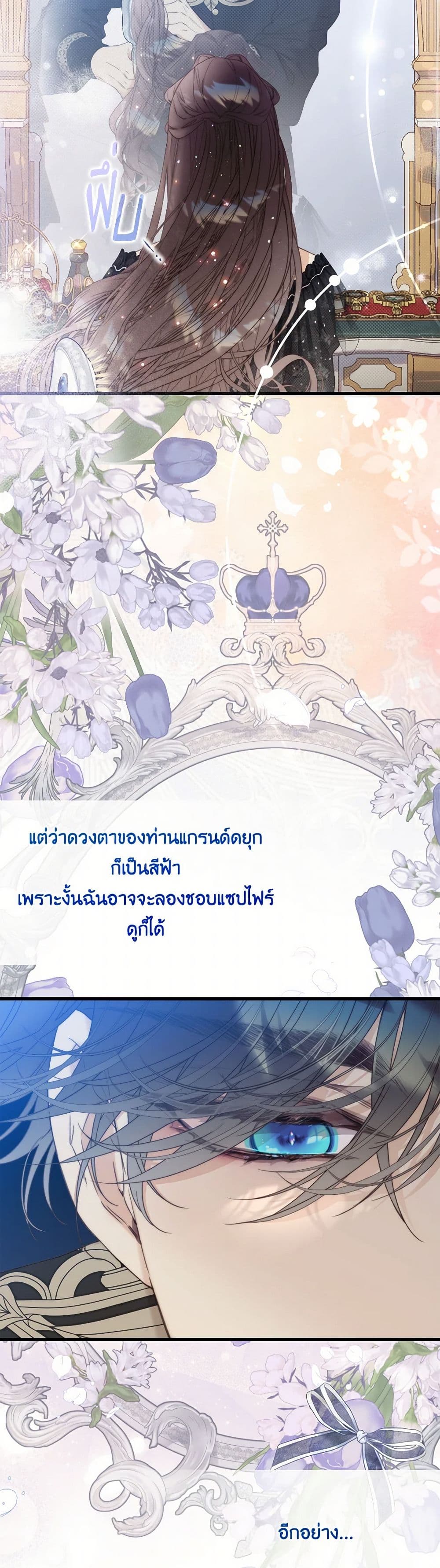 Beatrice page 44