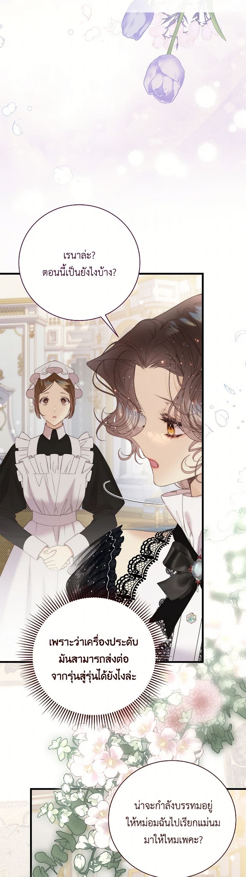 Beatrice page 45