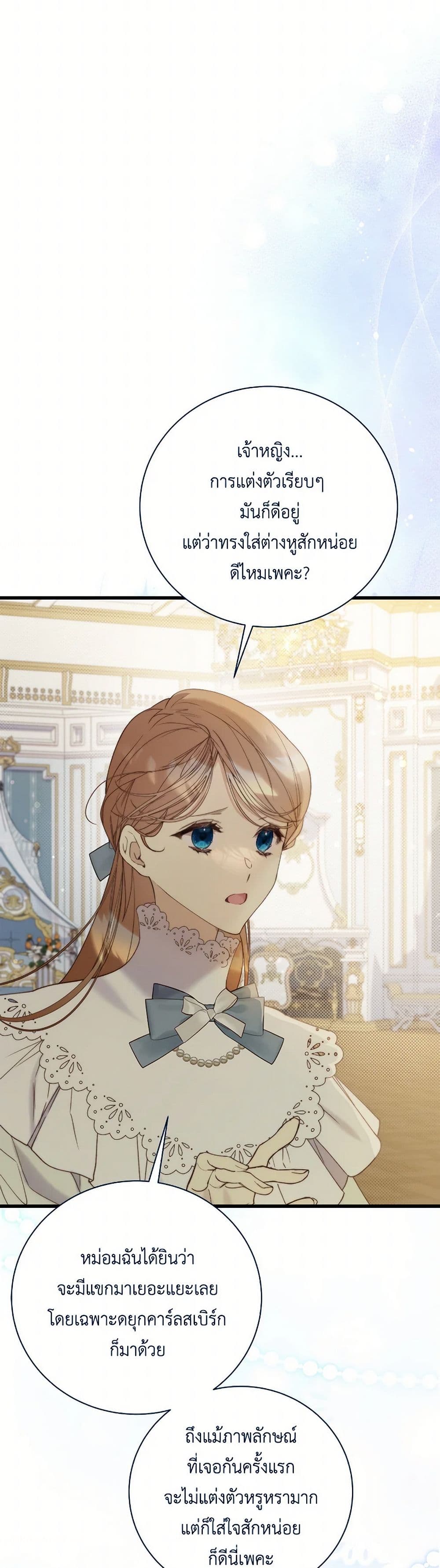 Beatrice page 47