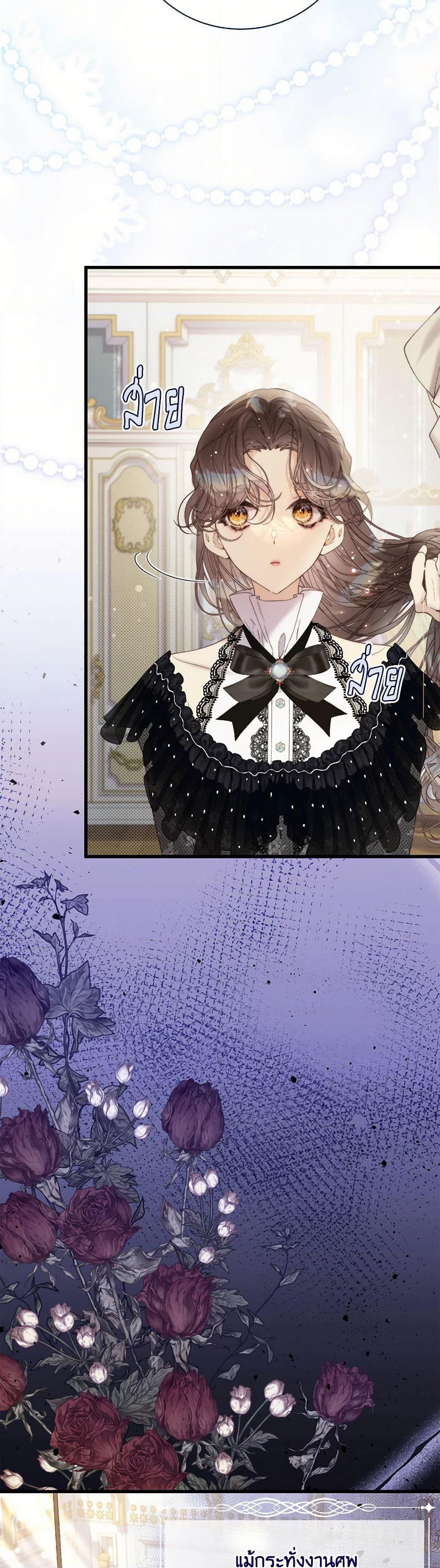 Beatrice page 48
