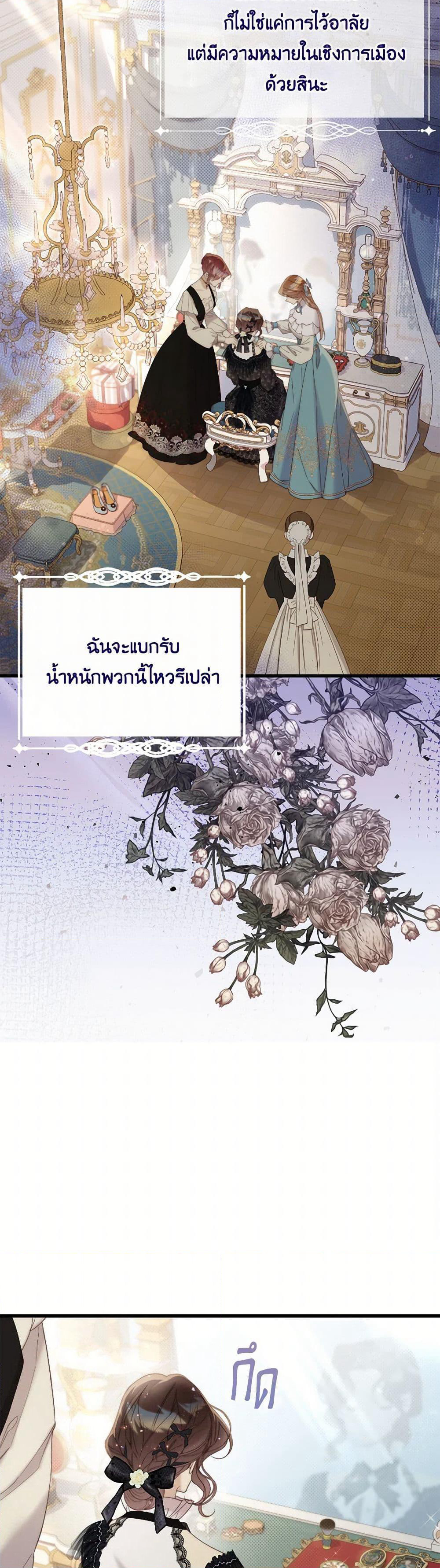 Beatrice page 49