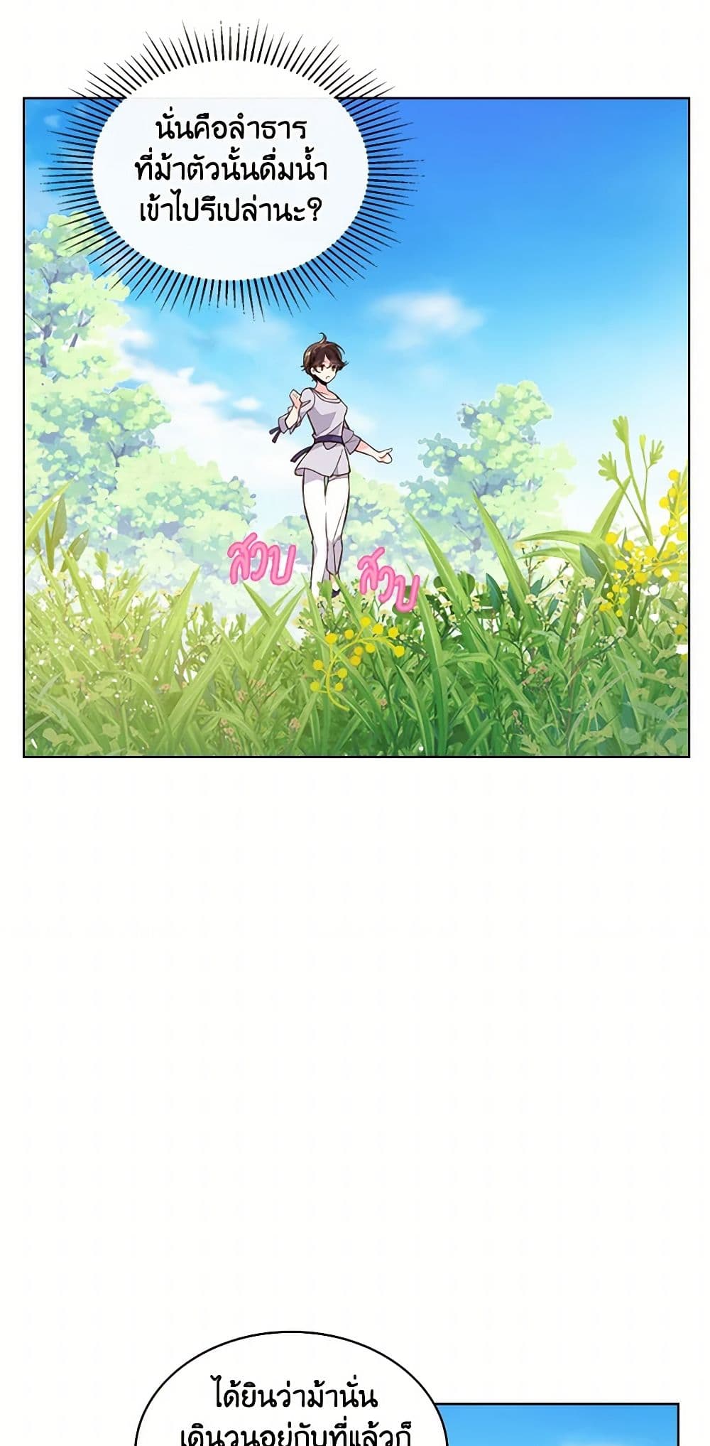 Beatrice page 8