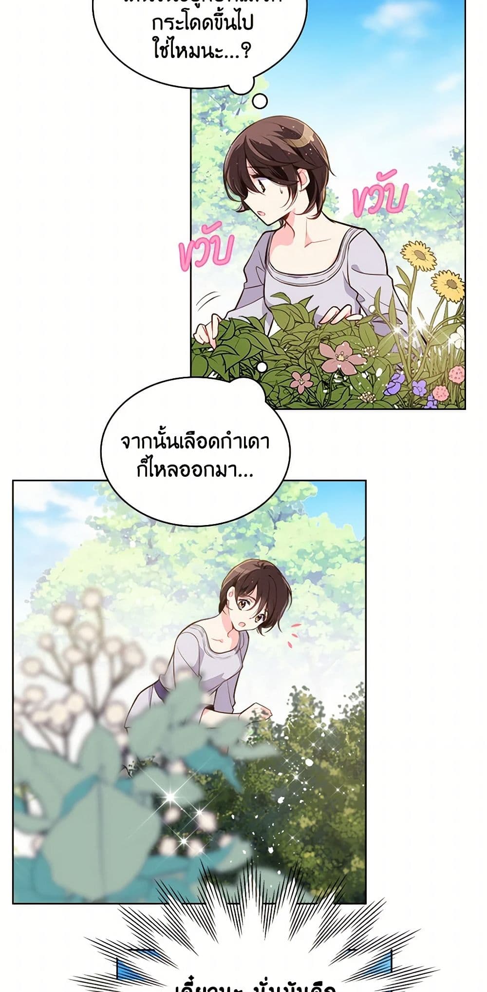 Beatrice page 9
