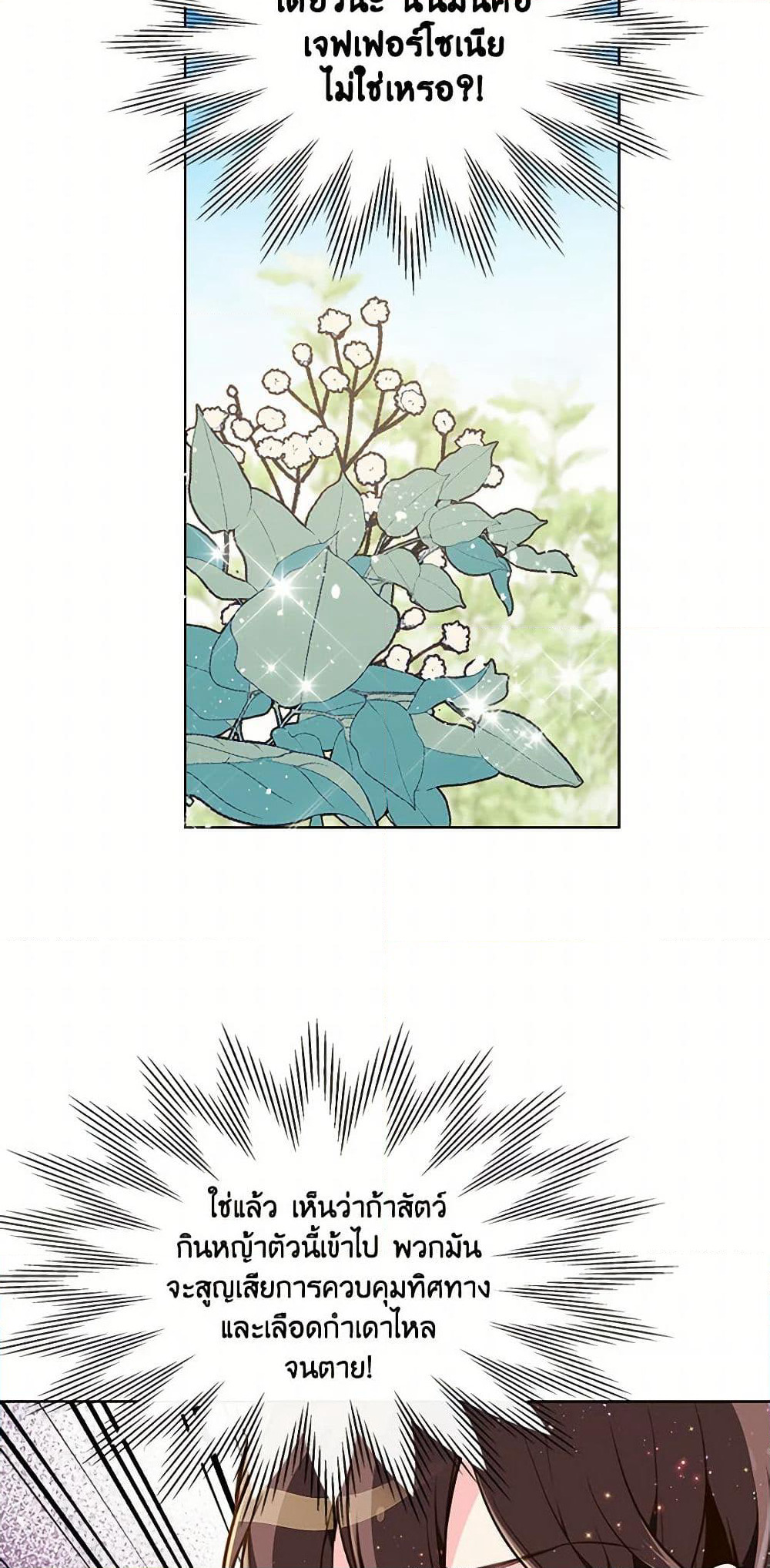 Beatrice page 10
