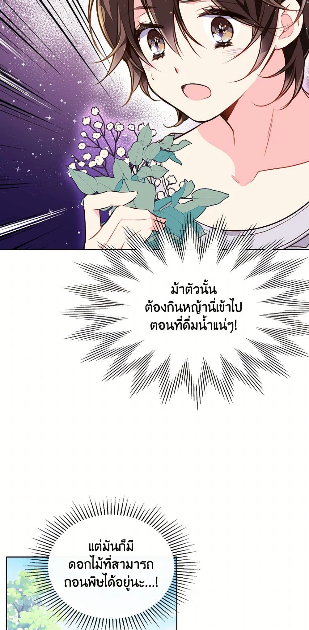 Beatrice page 11