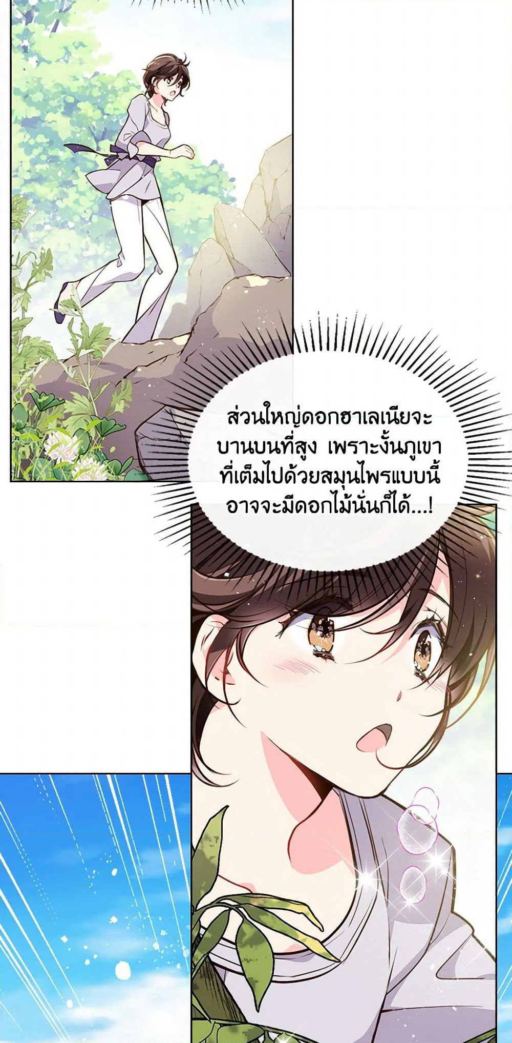 Beatrice page 12