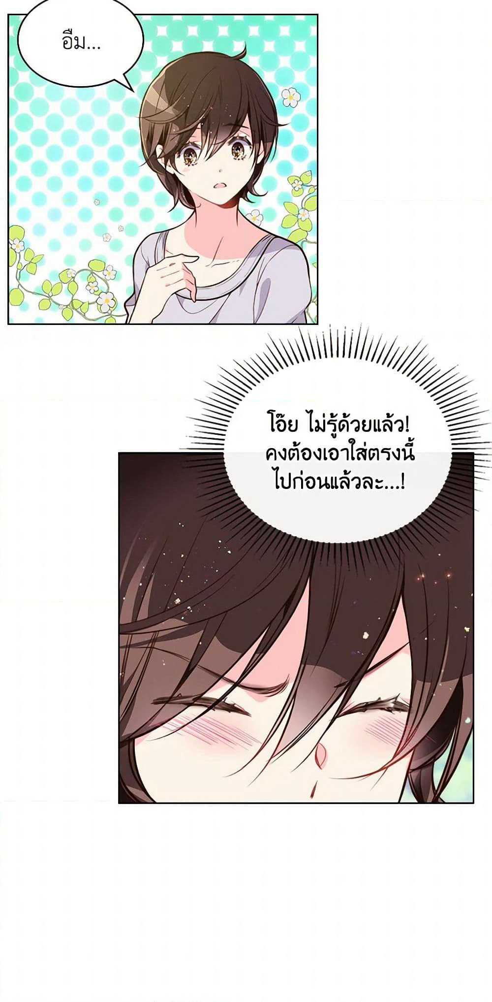 Beatrice page 17