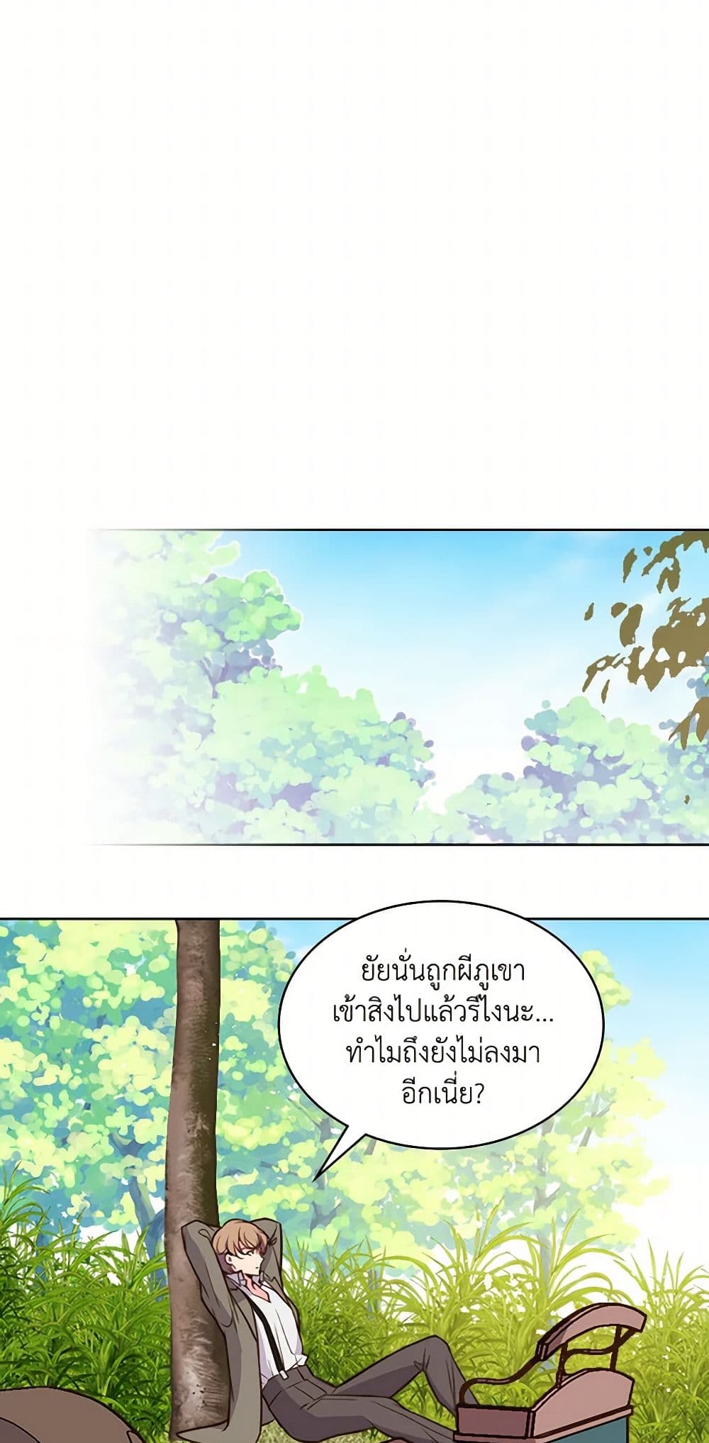 Beatrice page 18