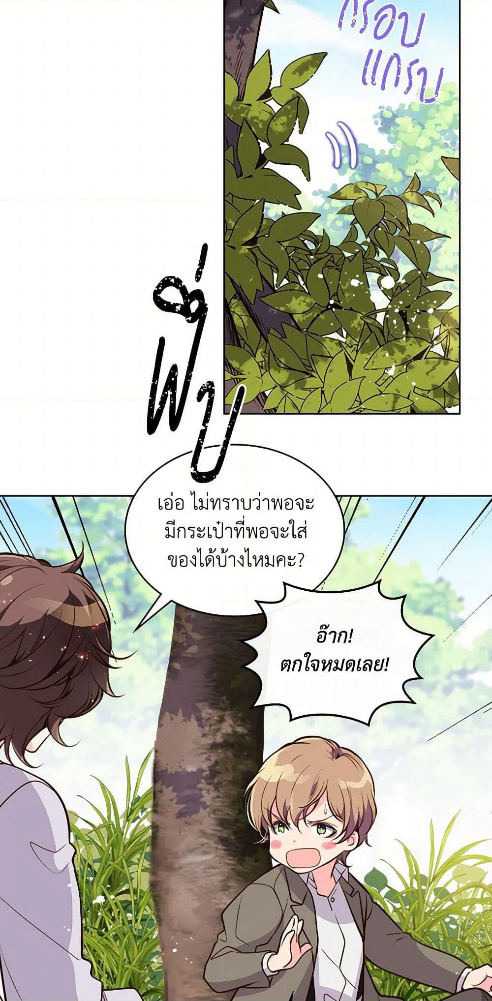 Beatrice page 20