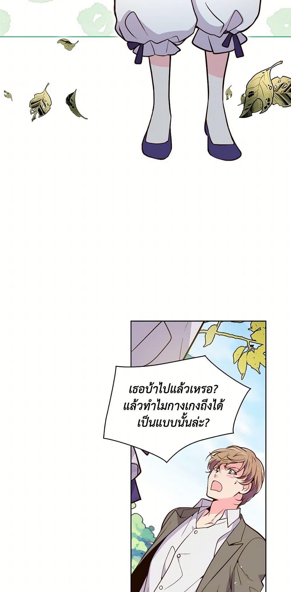 Beatrice page 22