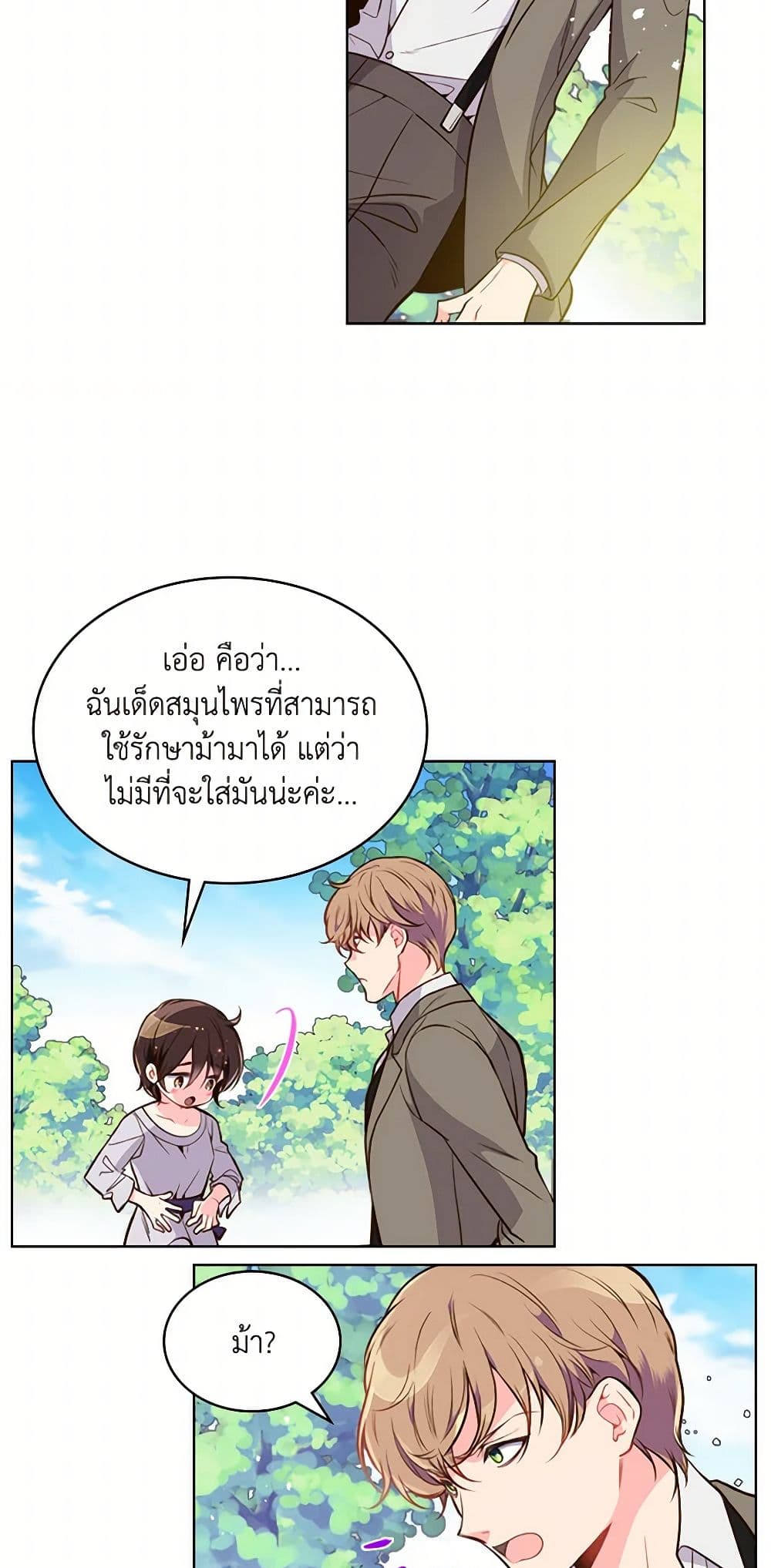 Beatrice page 23