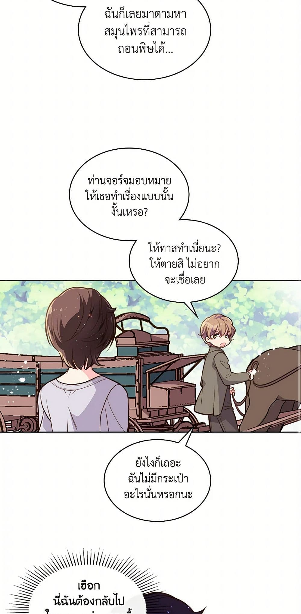 Beatrice page 25