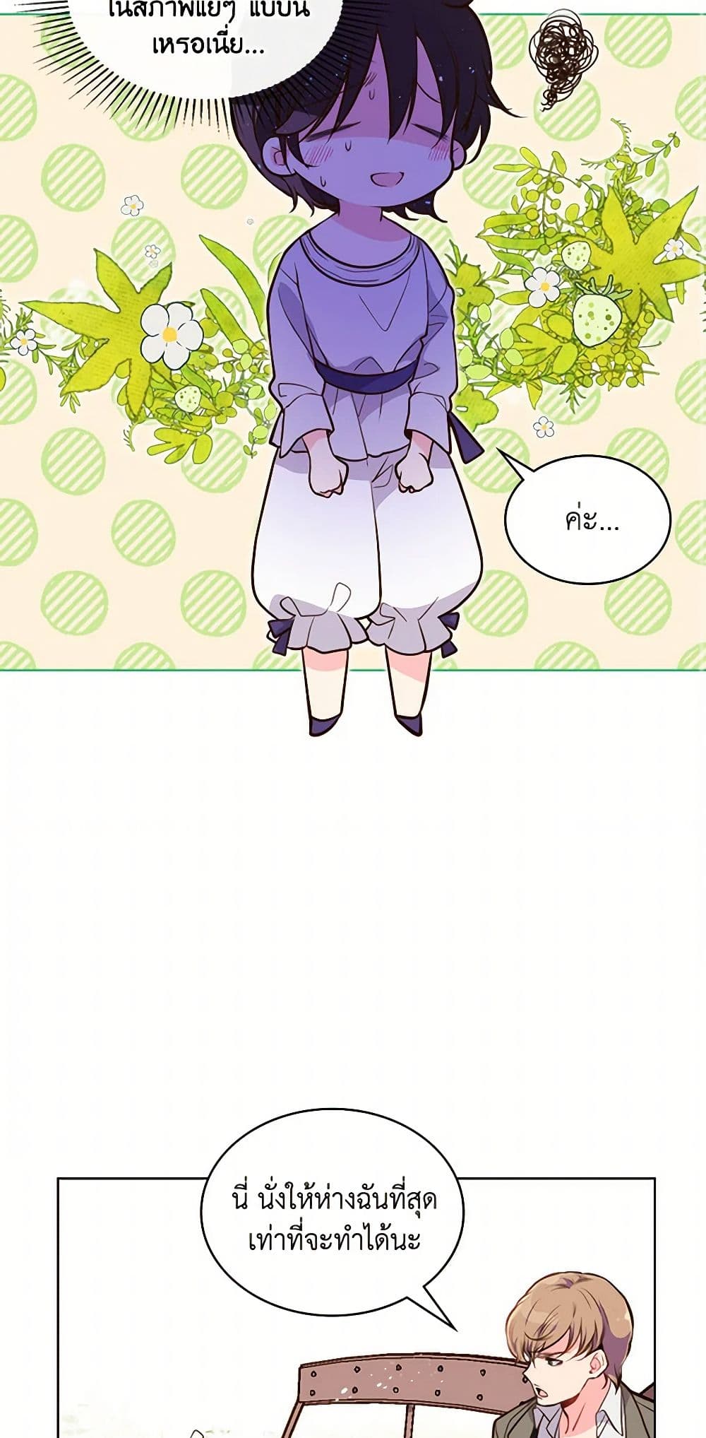 Beatrice page 26