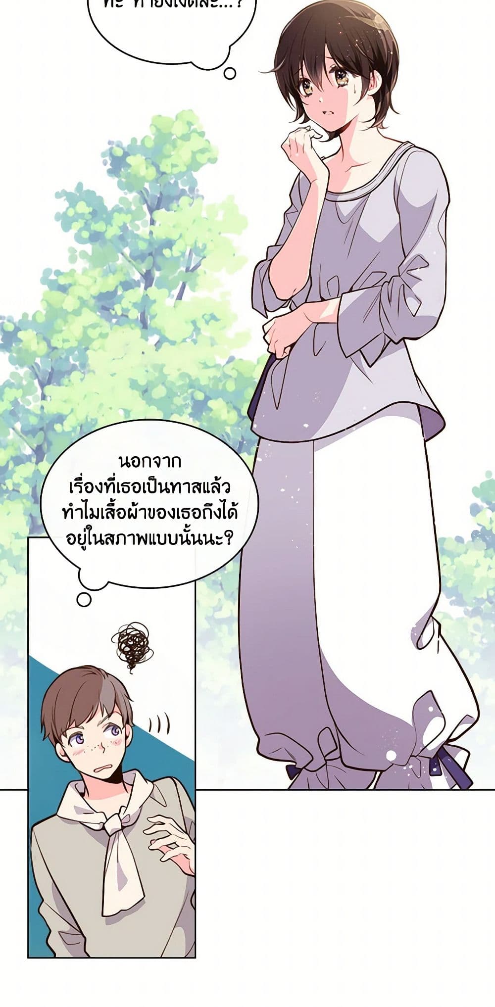 Beatrice page 30