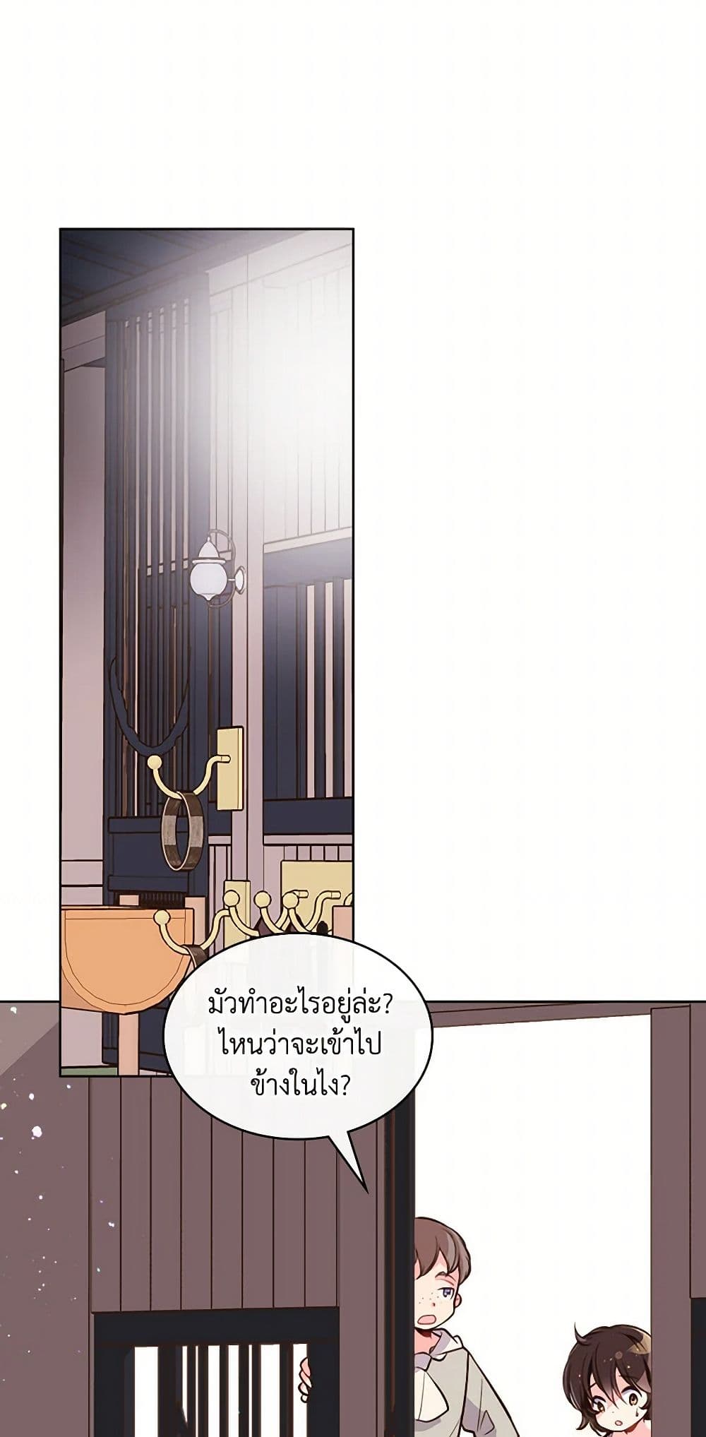 Beatrice page 33