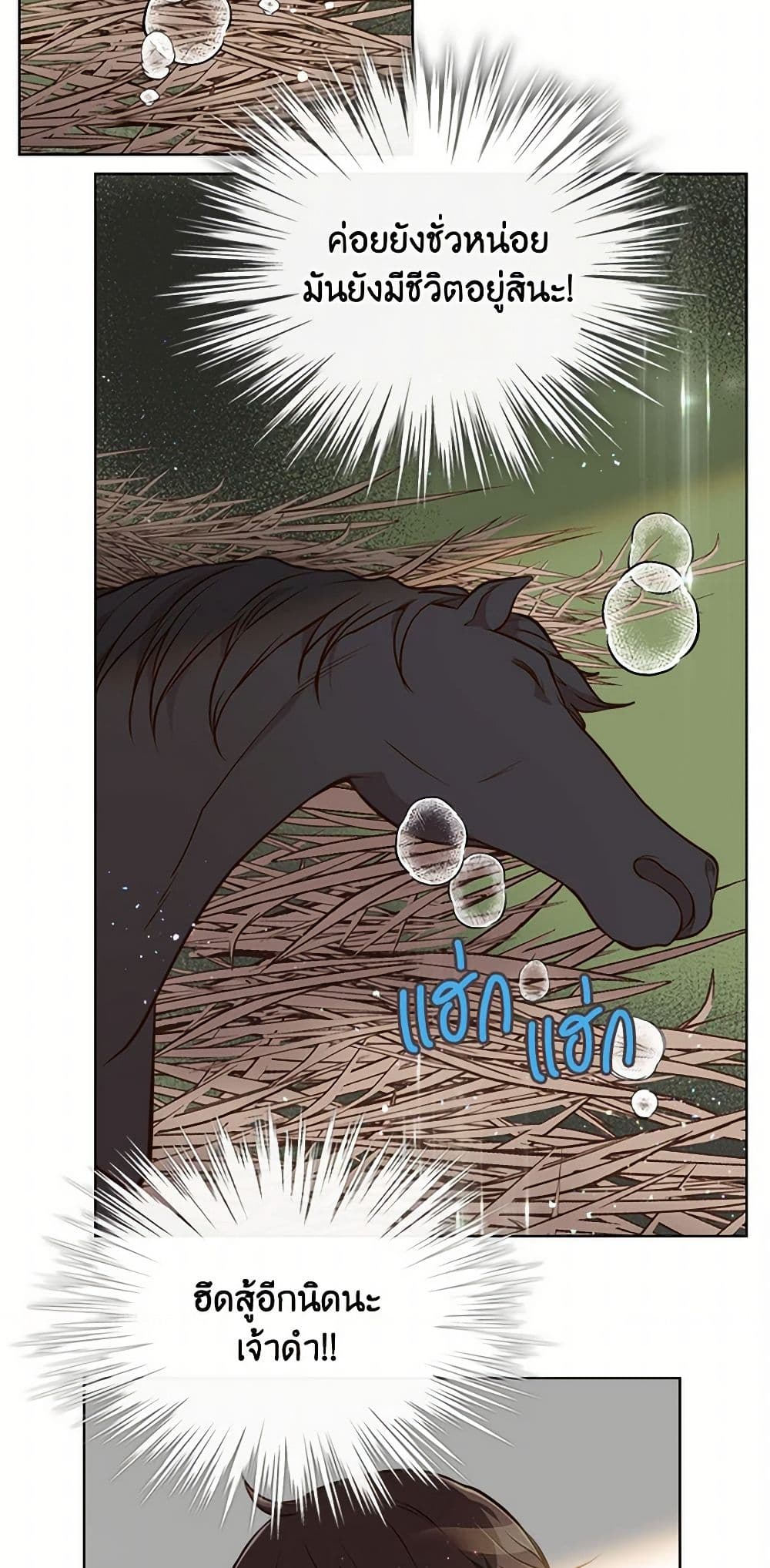 Beatrice page 35