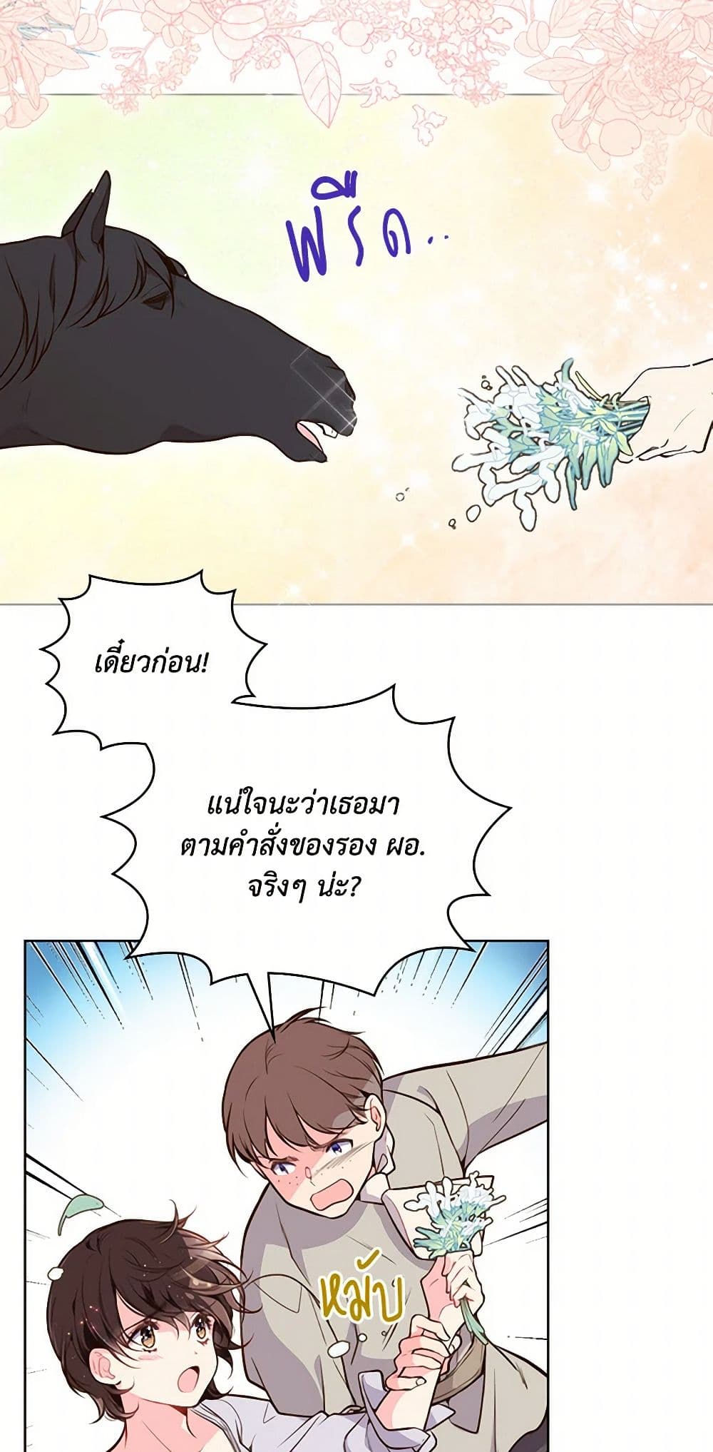 Beatrice page 39