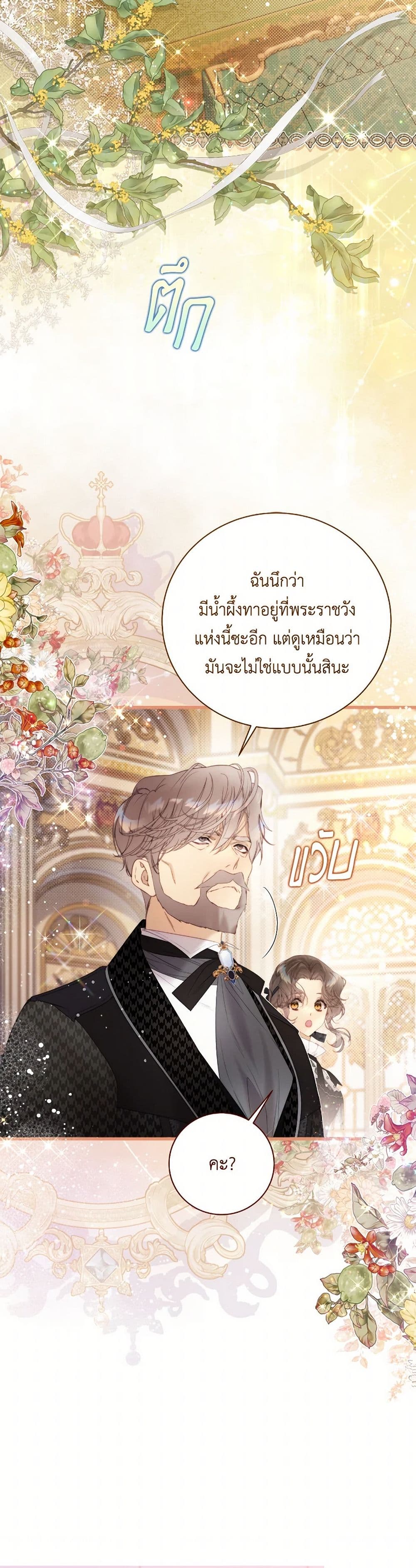 Beatrice page 16