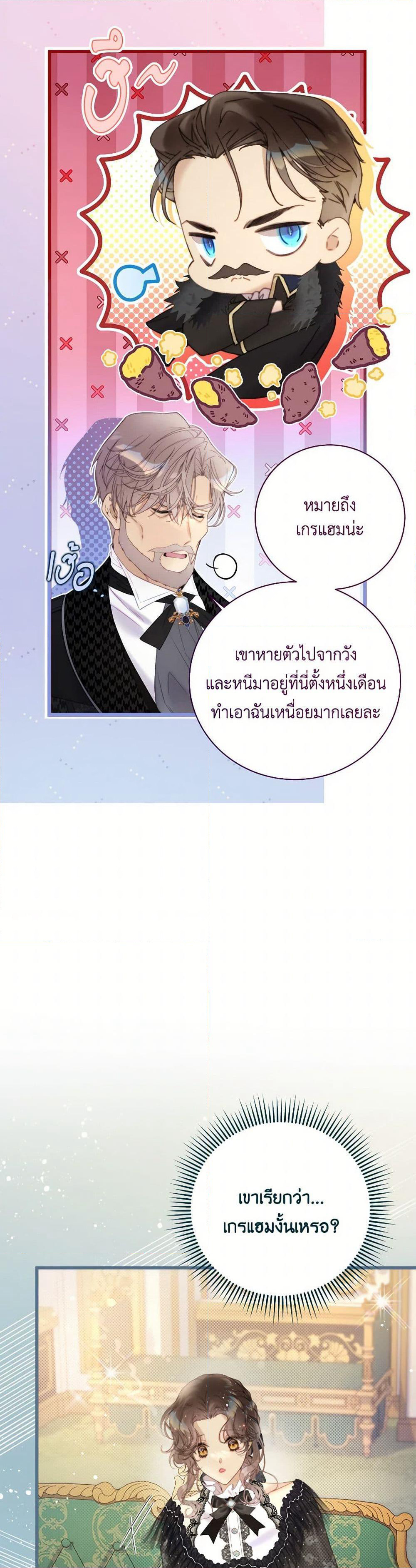Beatrice page 17