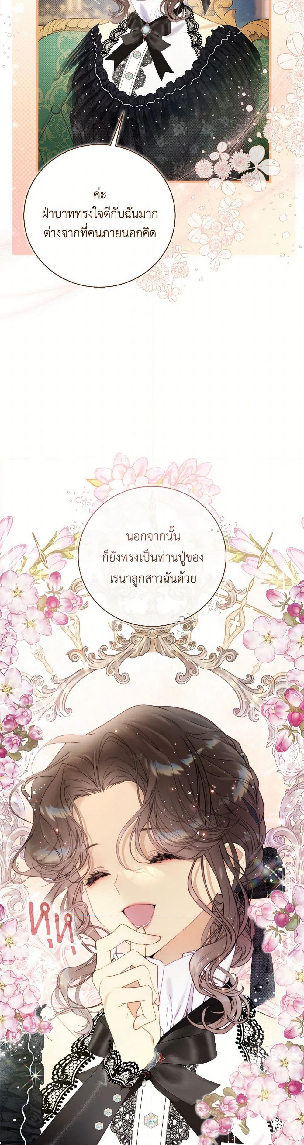 Beatrice page 20